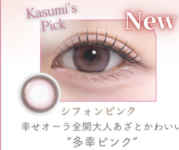 シフォンピンク