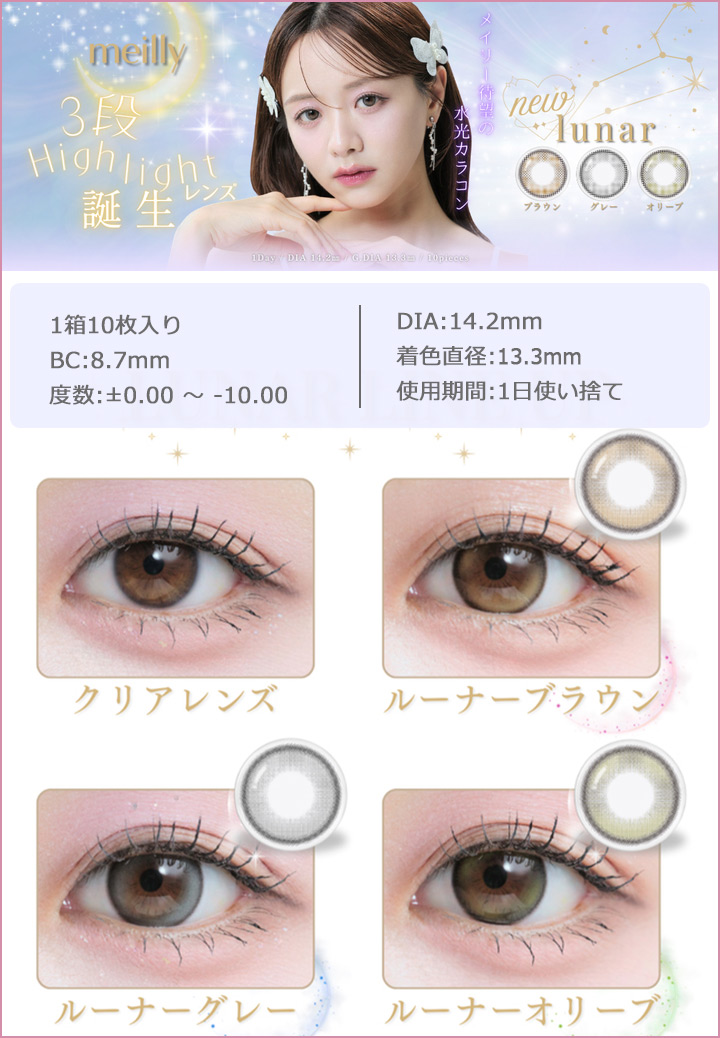 メイリー