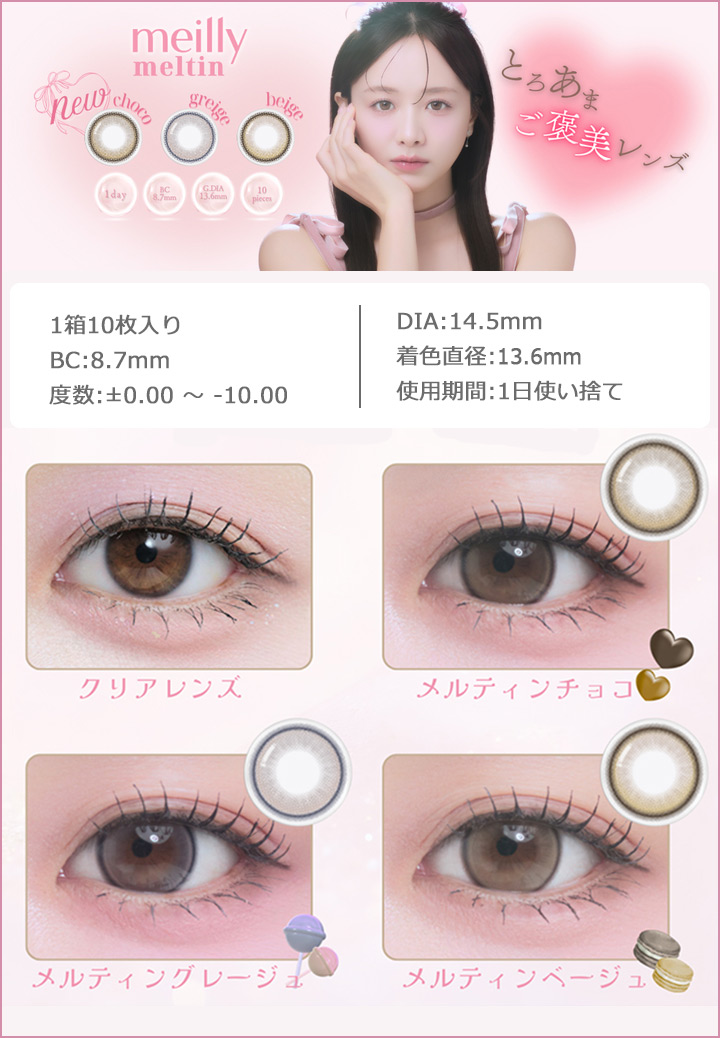 メイリー