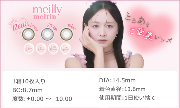 メイリー