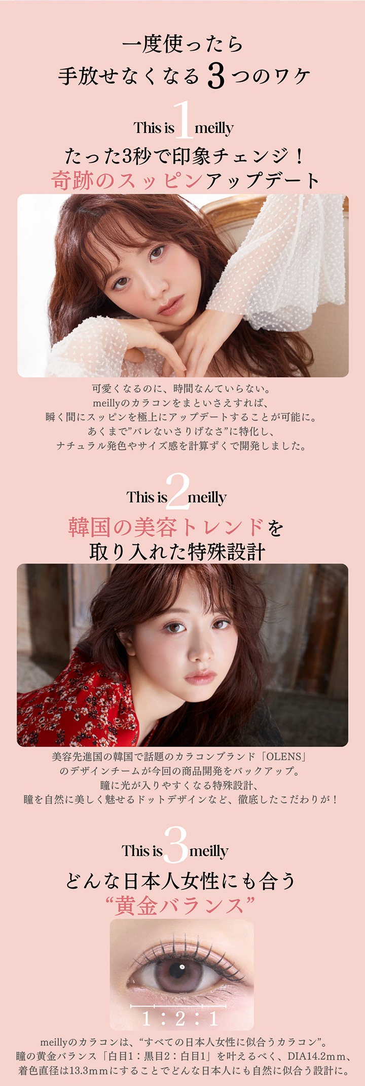 一度使ったら手放せなくなる３つのワケ