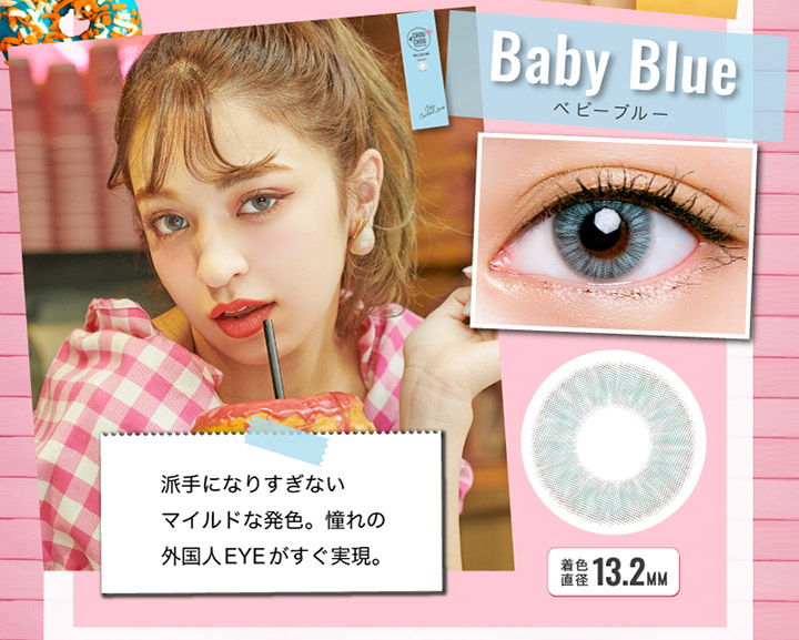 ベビーブルー Baby Blue