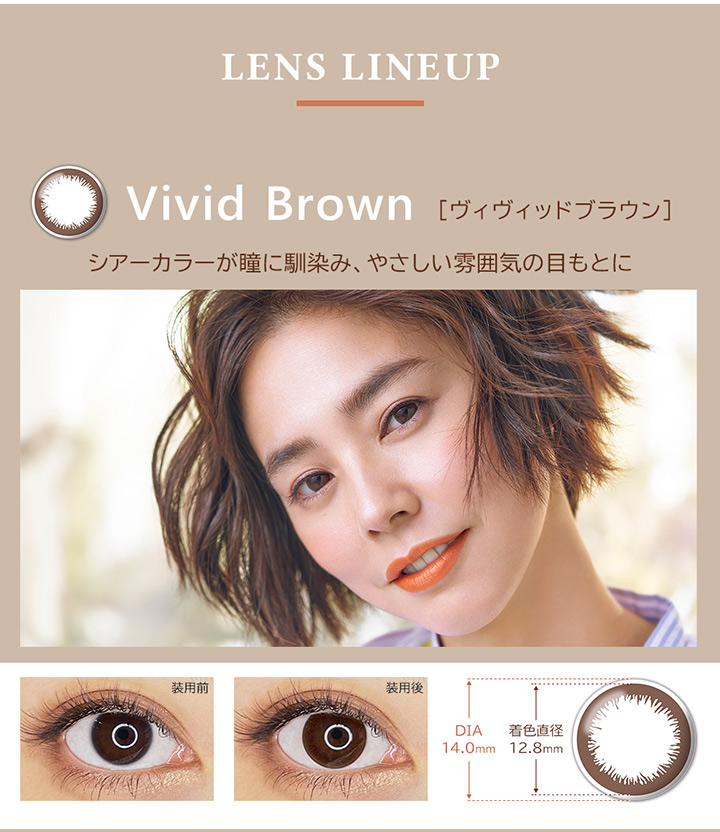 エンジェルアイズワンデー モイスチャー UV