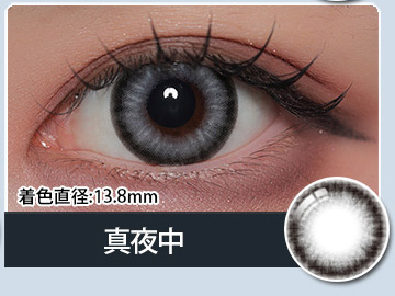 真夜中