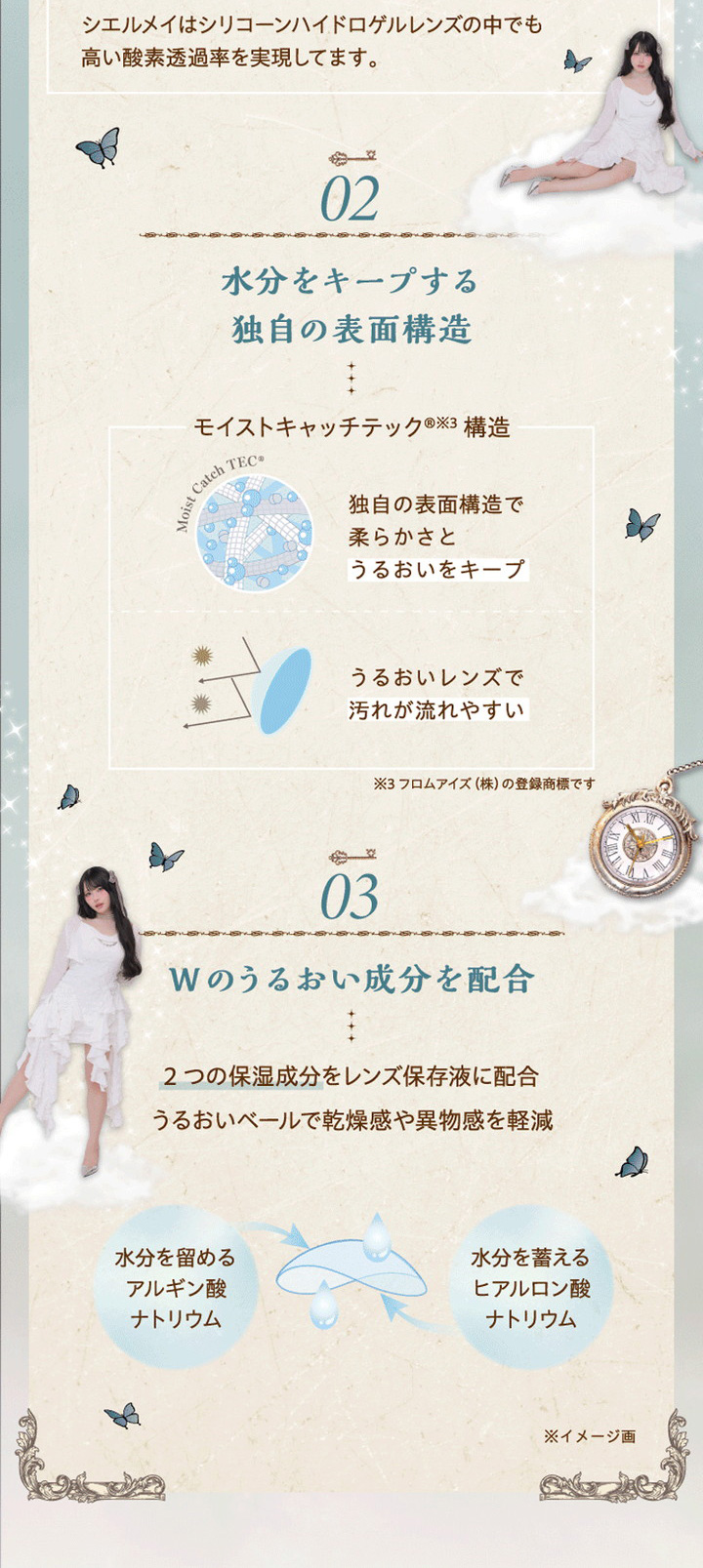 水分をキープする独自の表面構造 Wのうるおい成分を配合