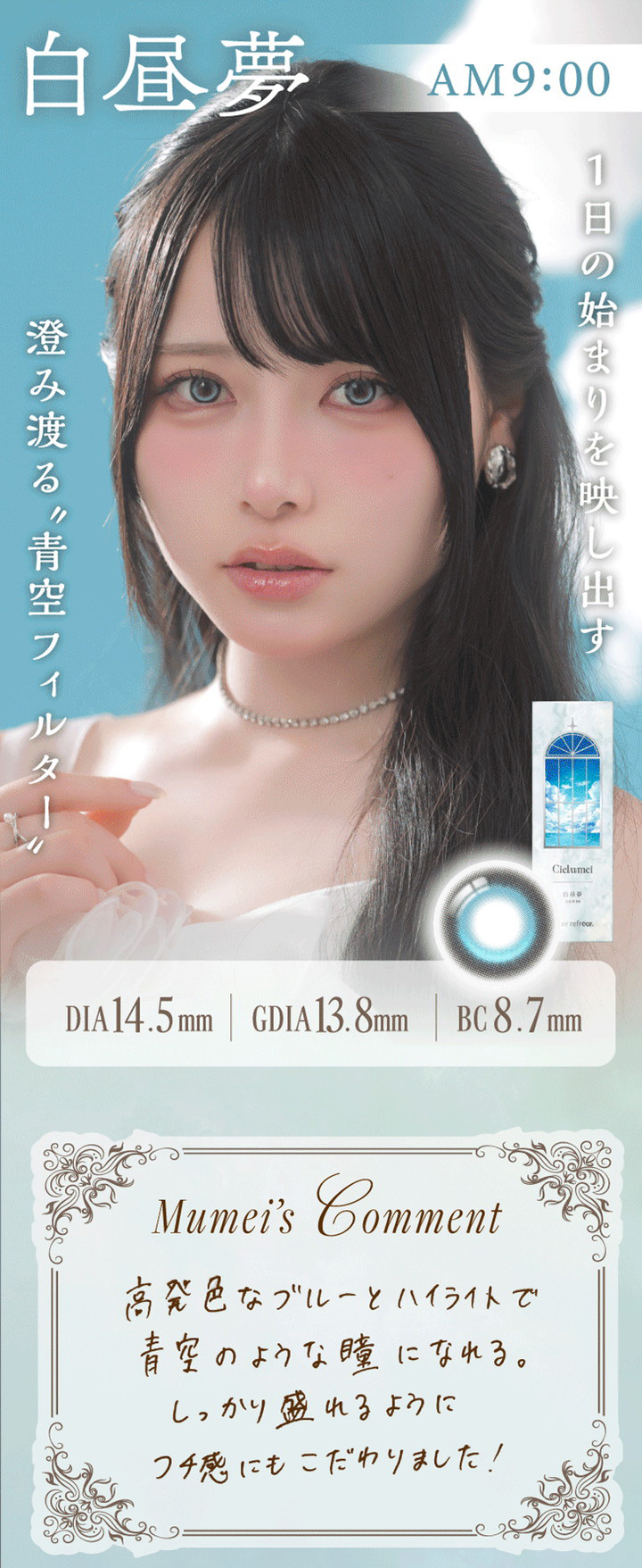 白昼夢 hakuchumu