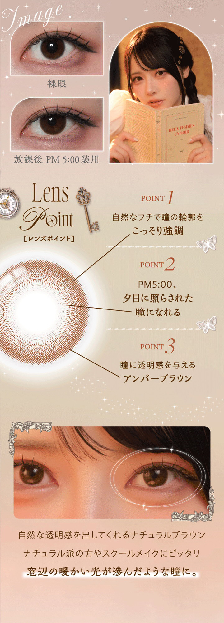 放課後 hokago