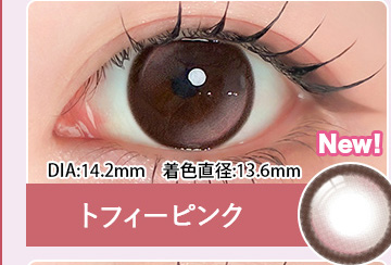 Toffe Pink トフィーピンク