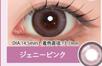 Genie Pink  ジェニーピンク