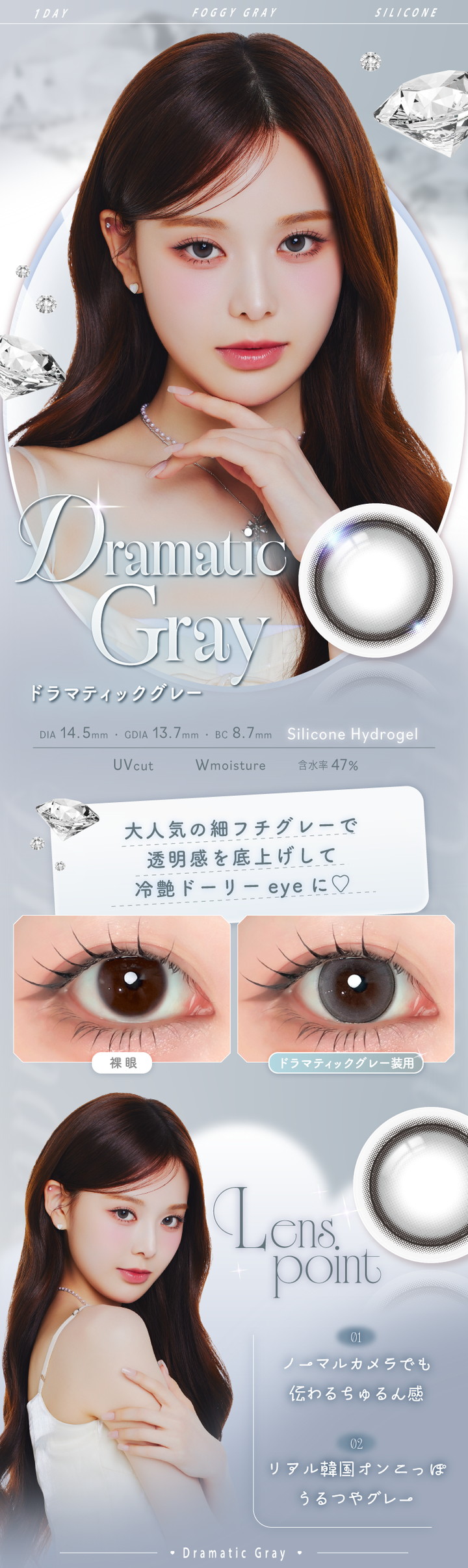 ドラマティックグレー Dramatic Gray