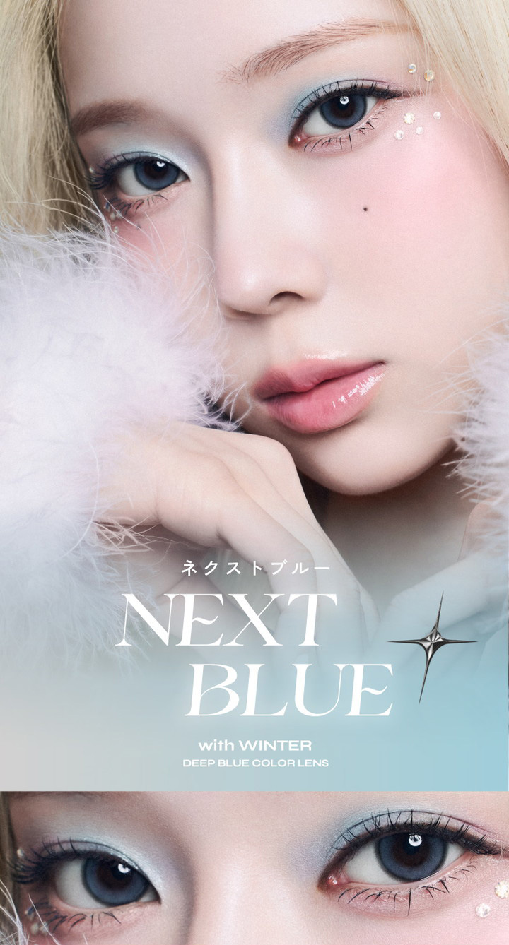 Next Blue ネクストブルー