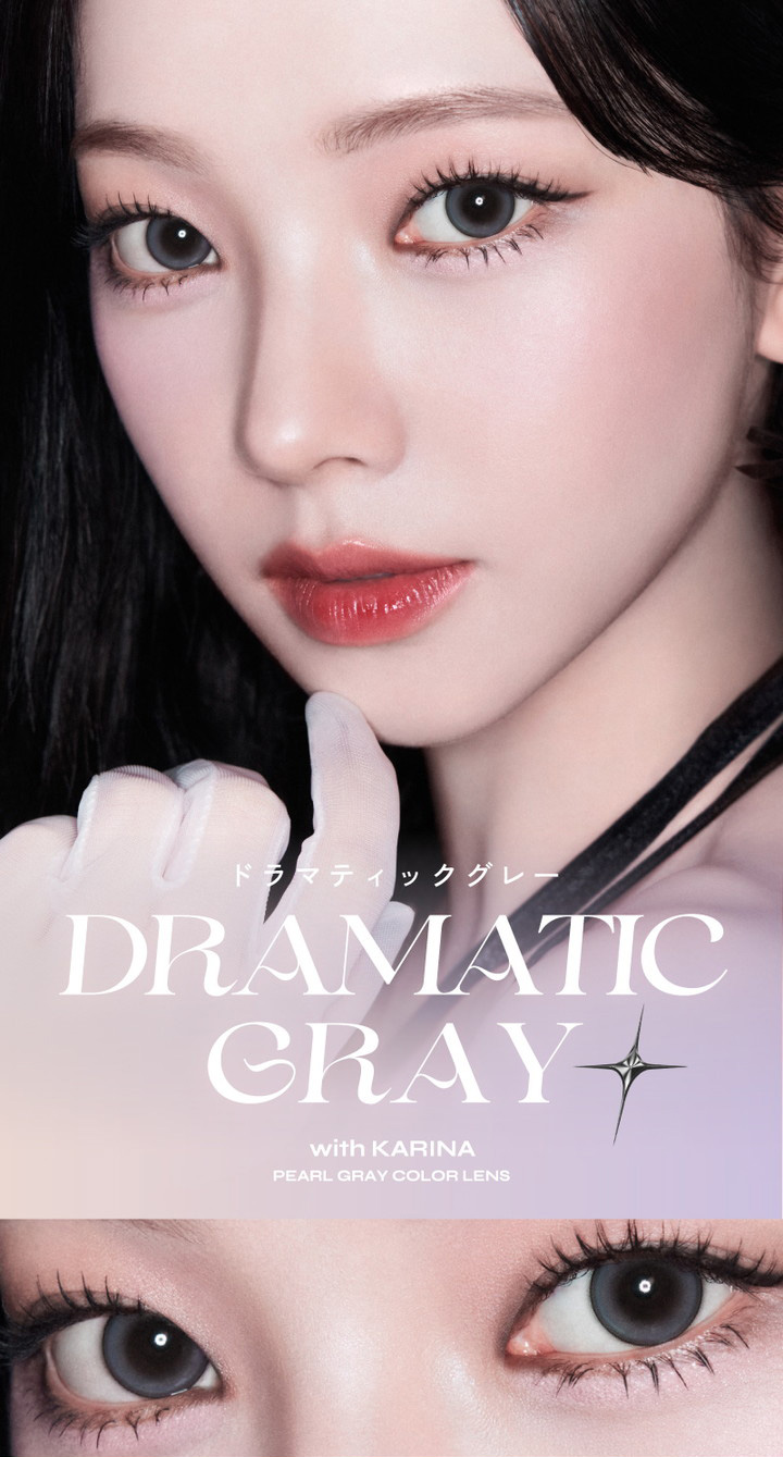 Dramatic Gray ドラマティックグレー