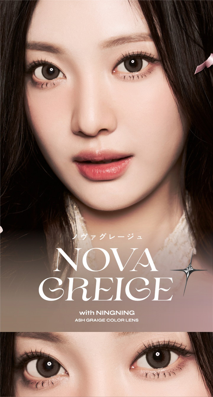 Nova Greige ノヴァグレージュ