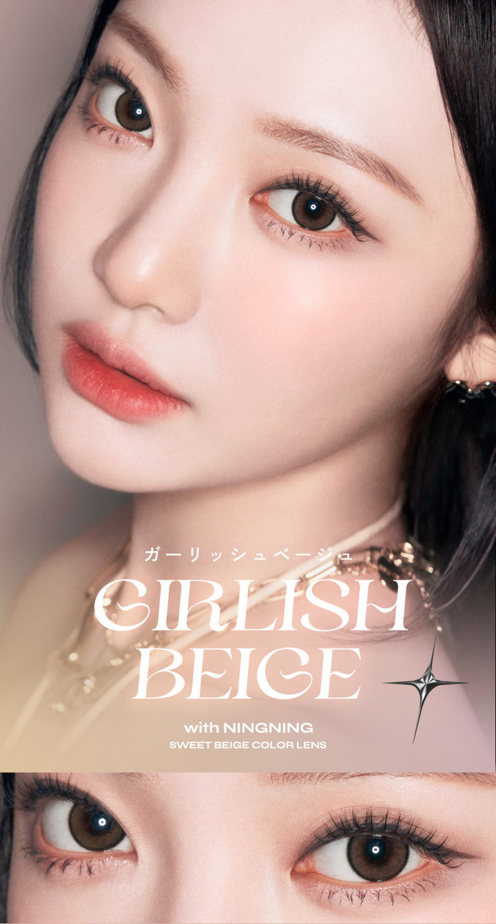 Girlish Beige ガーリッシュベージュ