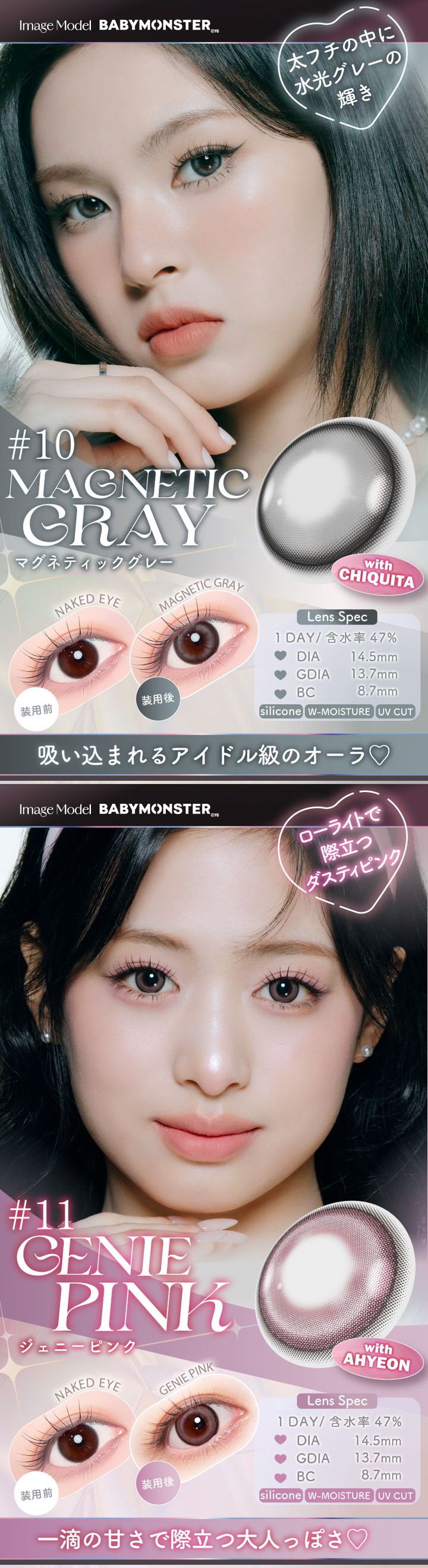 Magnetic Gray  マグネティックグレー  Genie Pink  ジェニーピンク