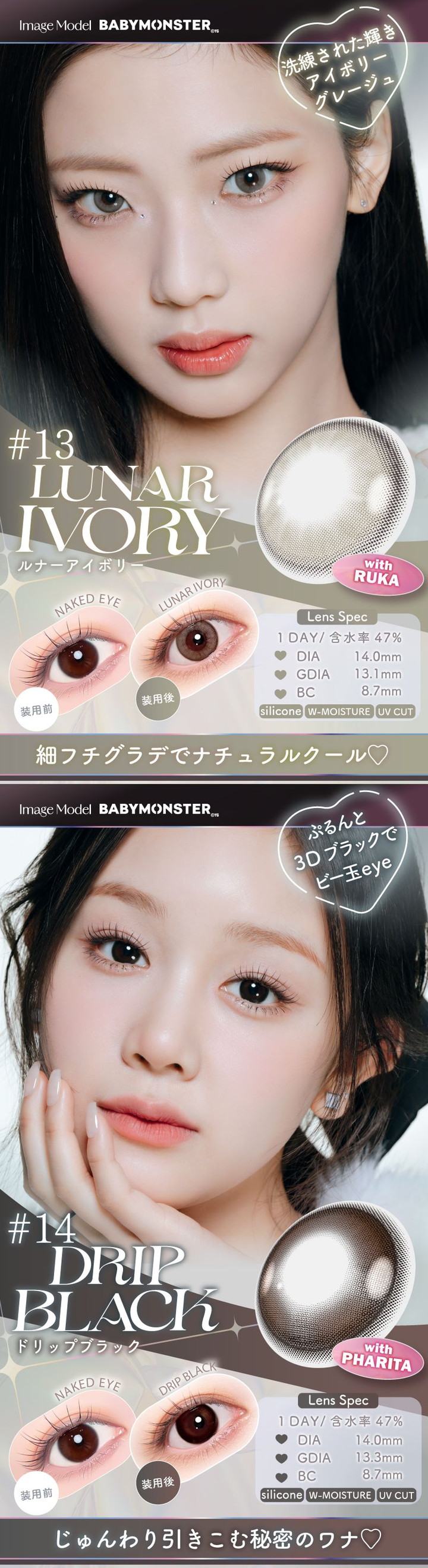 Lunar Ivory  ルナーアイボリー Drip Black  ドリップブラック