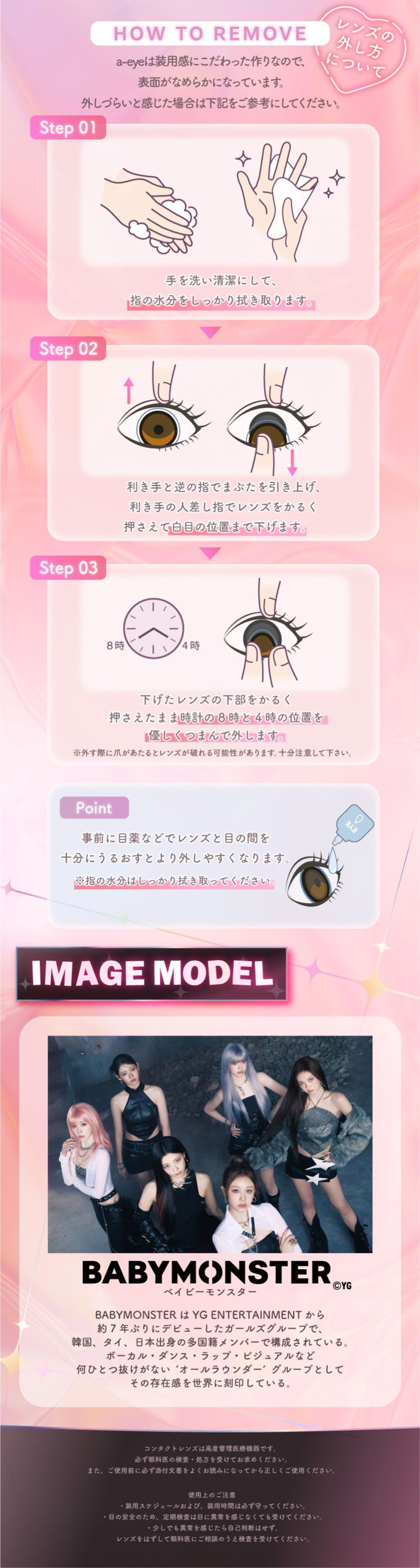 ワンデーカラコン BABYMONSTER ベイビーモンスター ワンデーリフレア エーアイ 1DAY Refrear a-eye