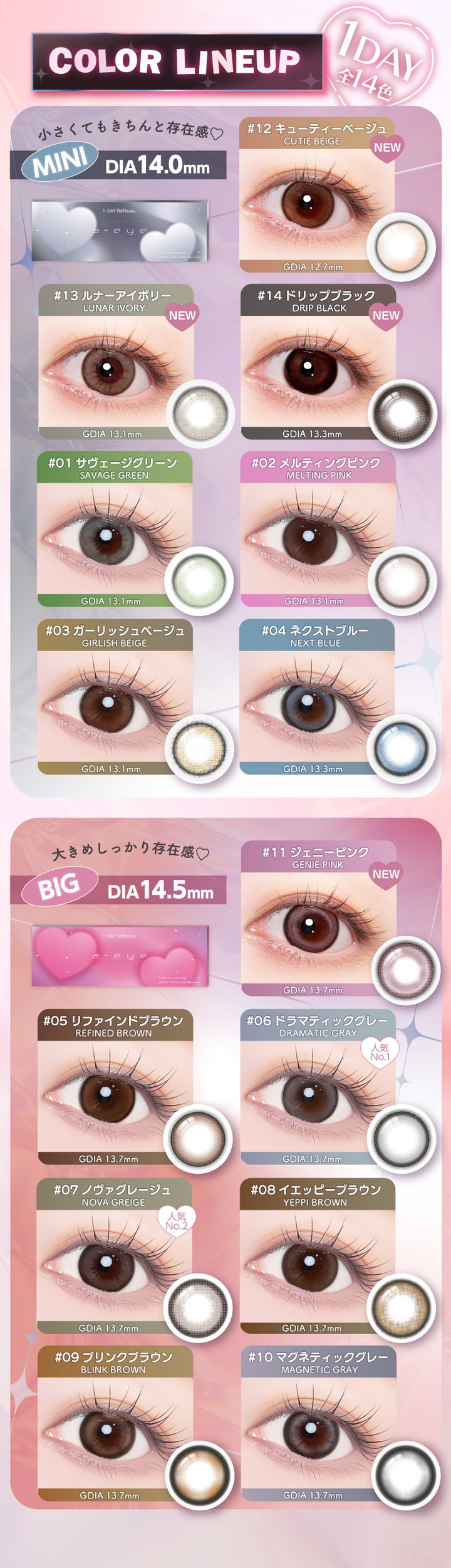 ワンデーカラコン ワンデーリフレア エーアイ 1DAY Refrear a-eye