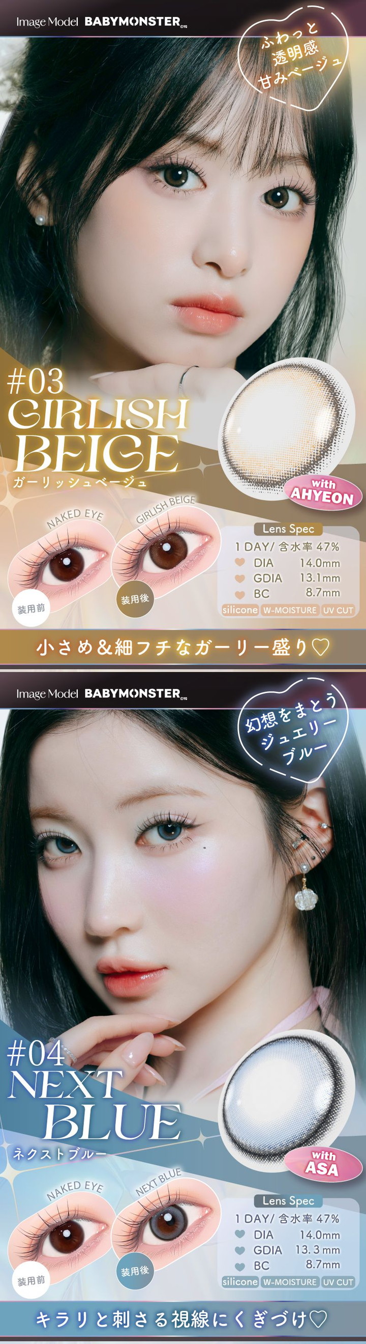 Girlish Beige  ガーリッシュベージュ Next Blue  ネクストブルー