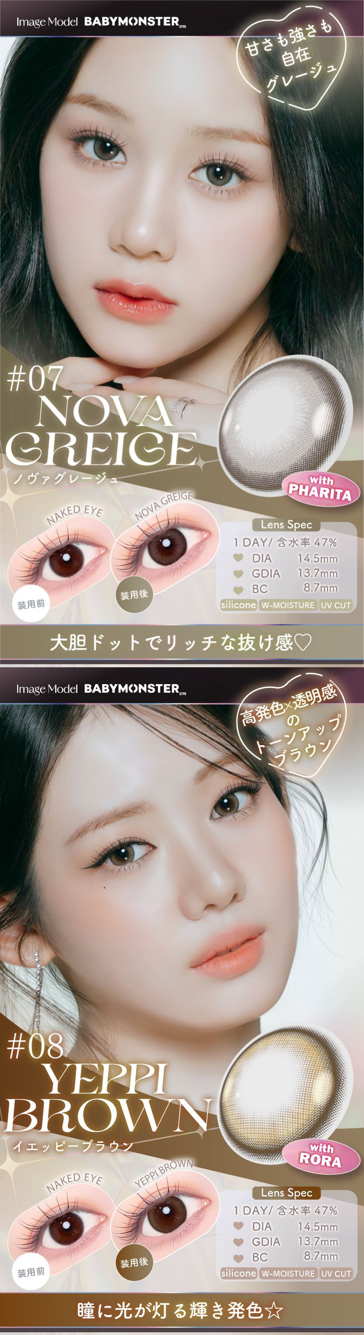 Nova Greige  ノヴァグレージュ Yeppi Brown  イエッピーブラウン