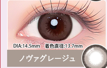 Nova Greige  ノヴァグレージュ