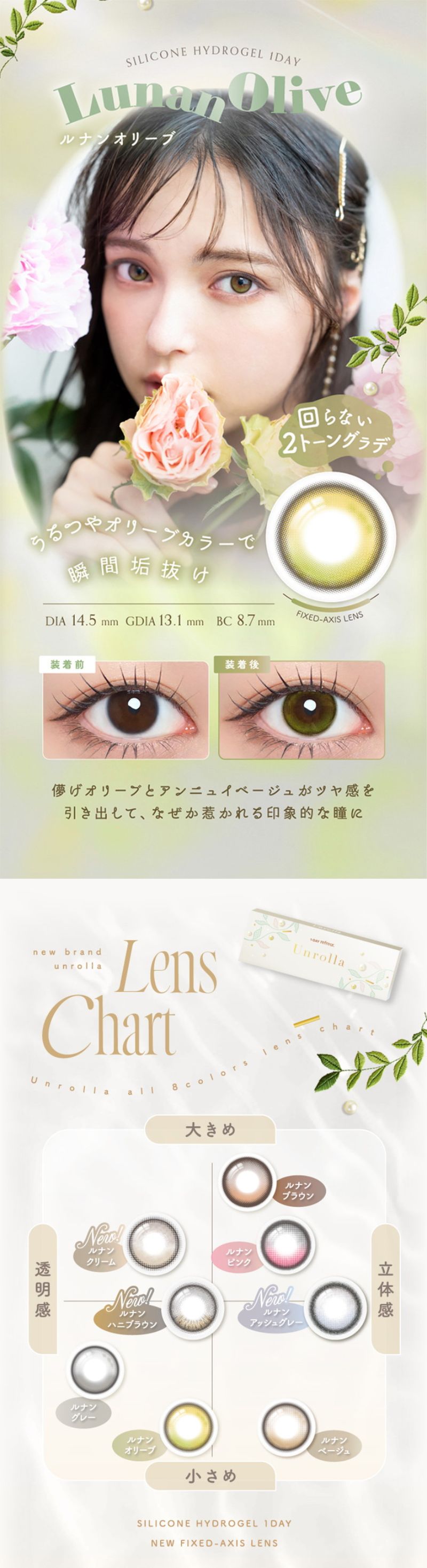 LUNAN OLIVE ルナンオリーブ