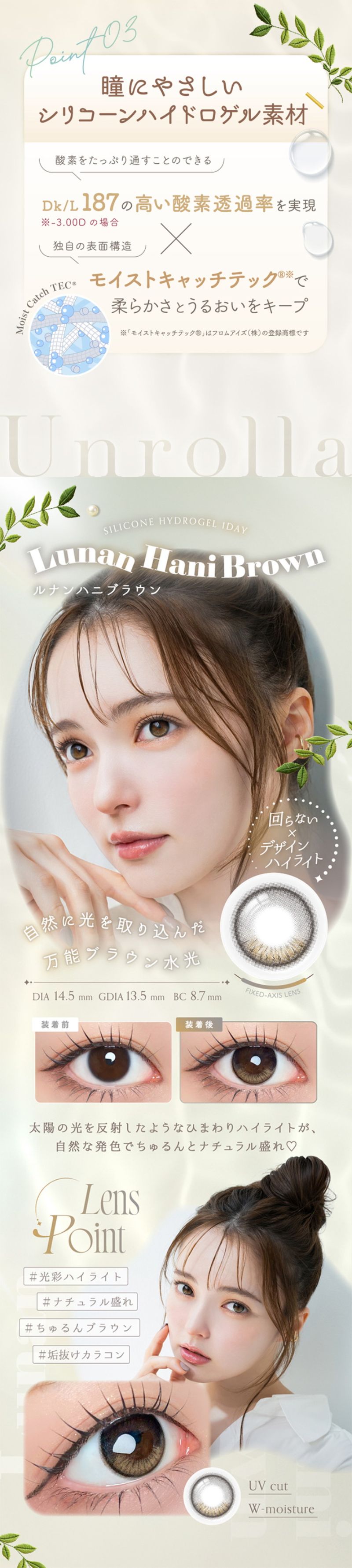 ルナンハニブラウン LUNAN HANIBROWN