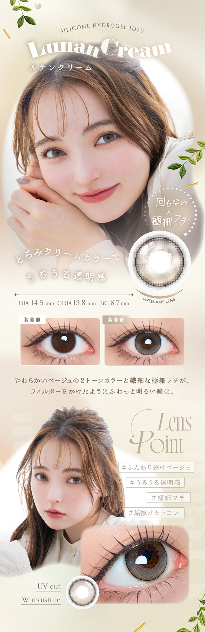 ルナンクリーム LUNAN CREAM