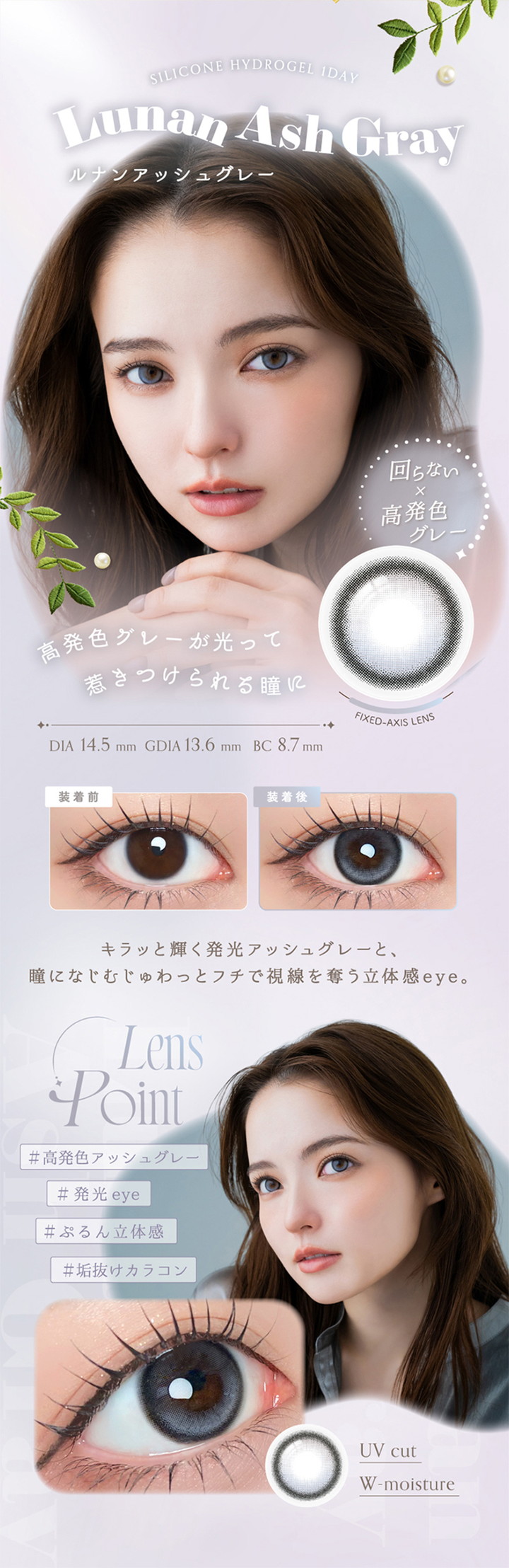ルナンアッシュグレー LUNAN ASHGRAY