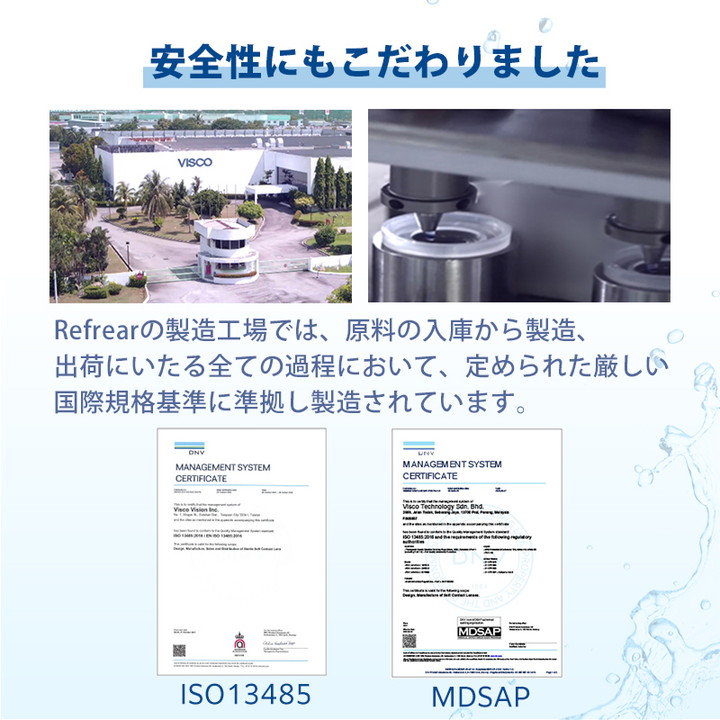 安全性にもこだわりました