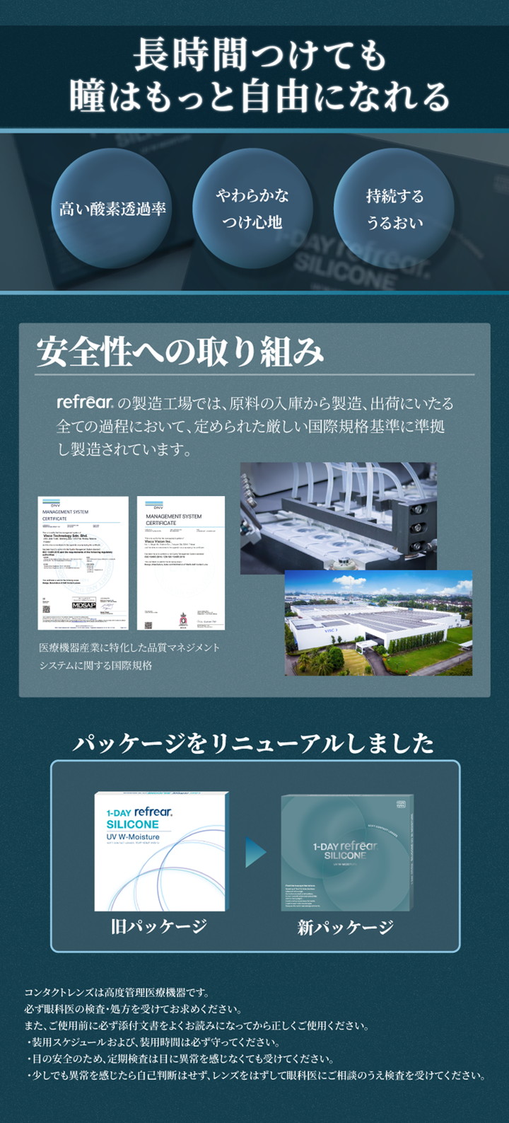 安全性への取り組み