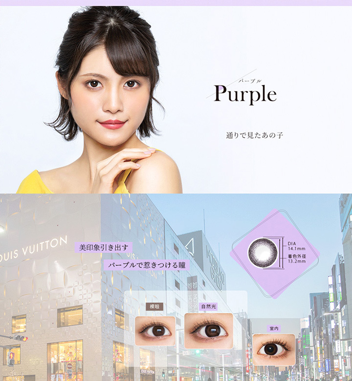 パープル purple
