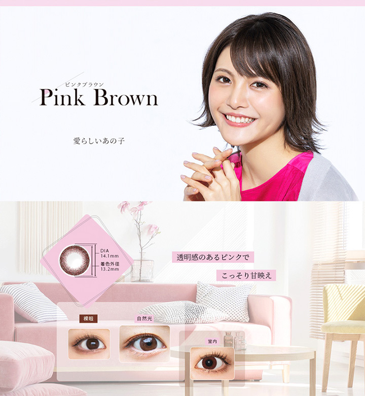 ピンクブラウン pinkbrown