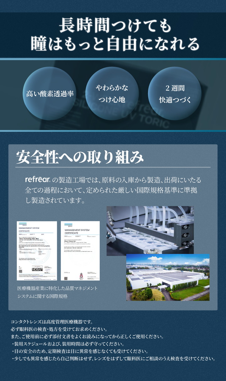 安全性への取り組み