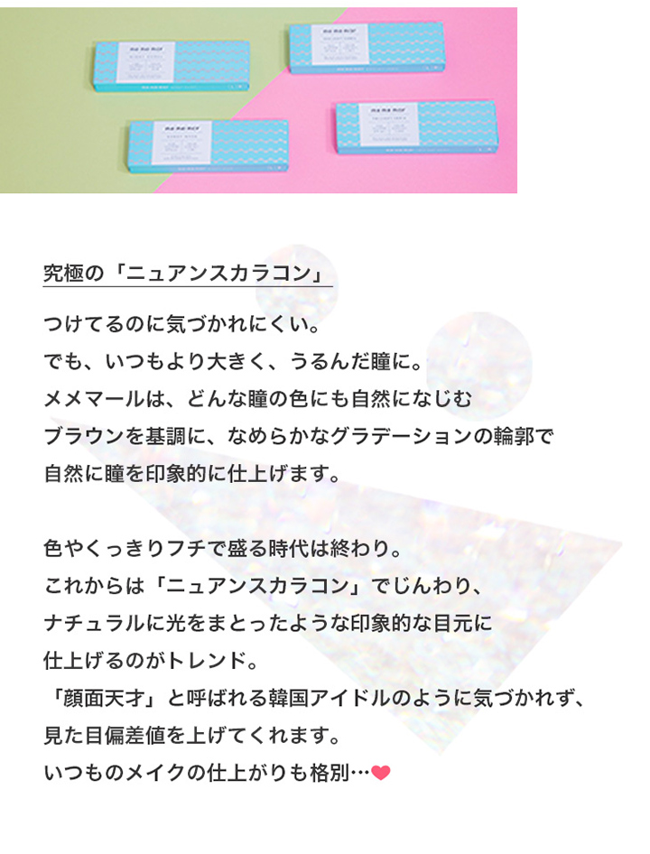 福富つき(タルちゃん)イメージモデル メメマール me me mar