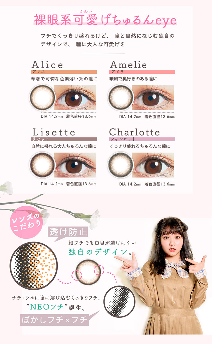 エンチュール em TULLE NEOフチ 裸眼系 可愛げ ちゅるんeye