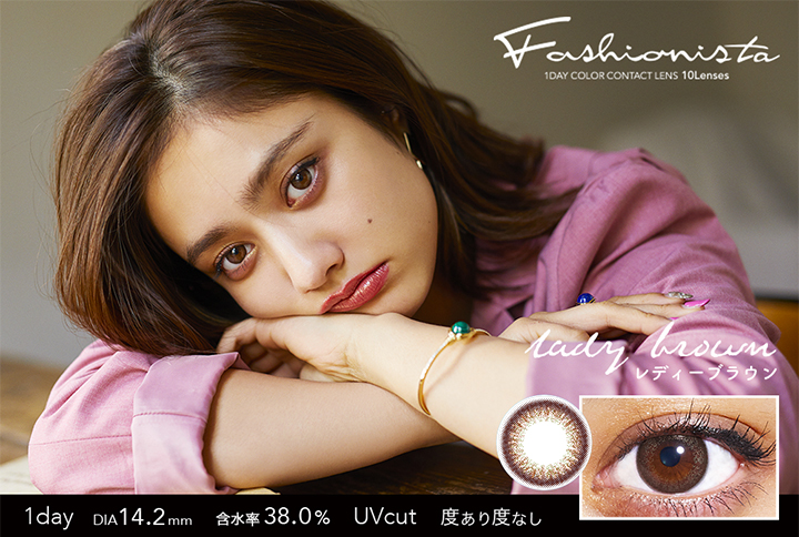 Fashionista(ファッショニスタ)レディーブラウン