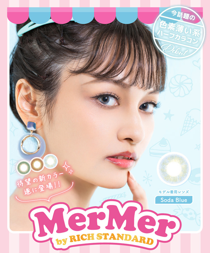 メルメル by リッチスタンダード　MerMer by RICH STANDARD　MIKI