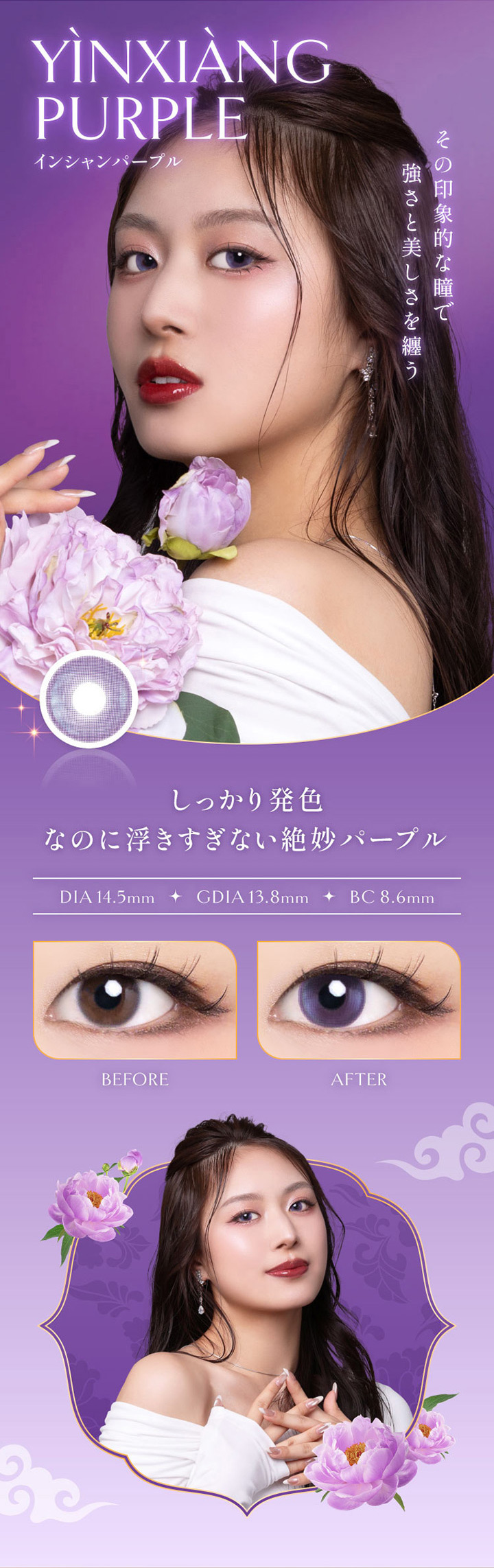 ヴィレジェ インシャンパープル