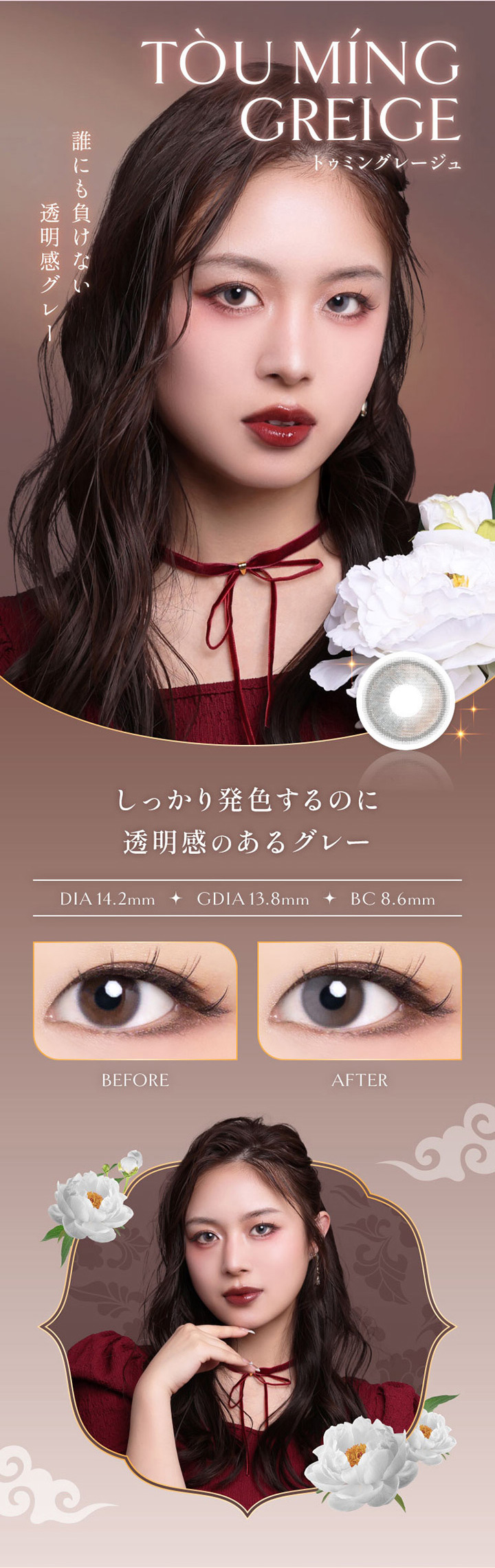 ヴィレジェ トゥミングレージュ