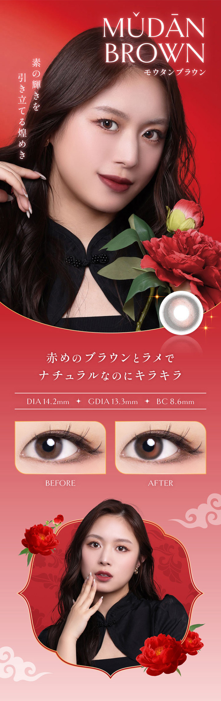 ヴィレジェ モウタンブラウン