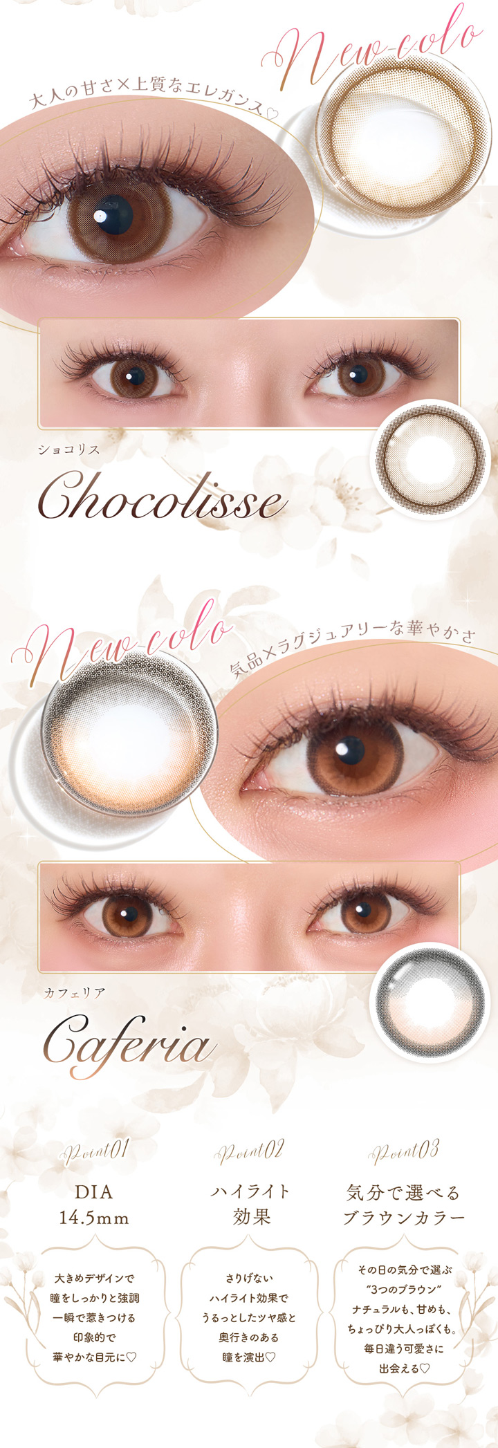 ショコリス カフェリア