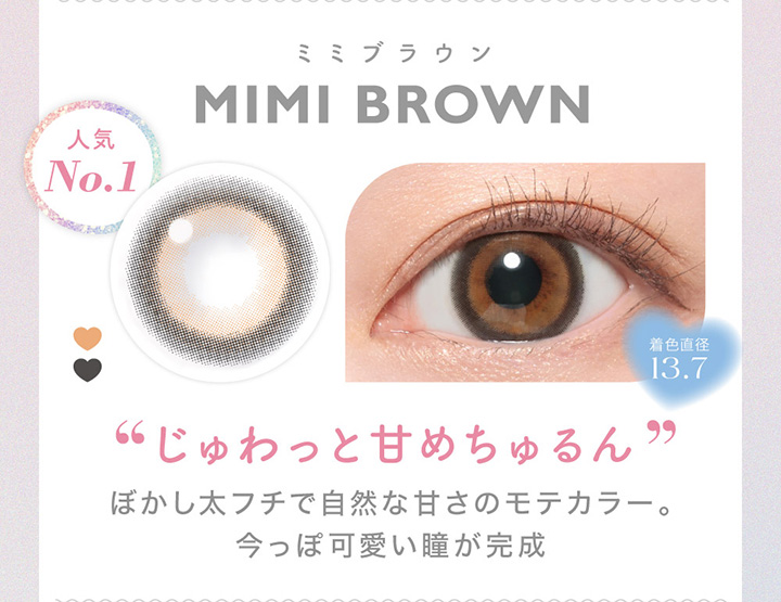 Mimi Brown ミミブラウン