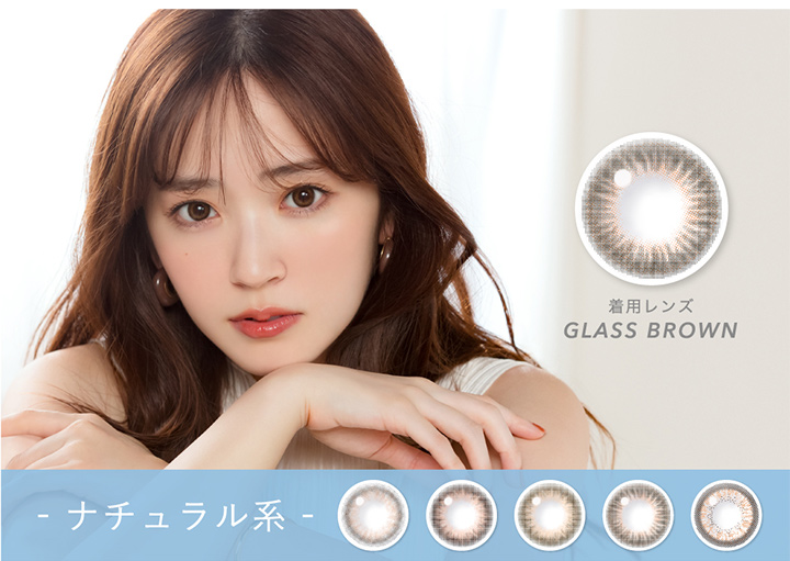 ナチュラル系