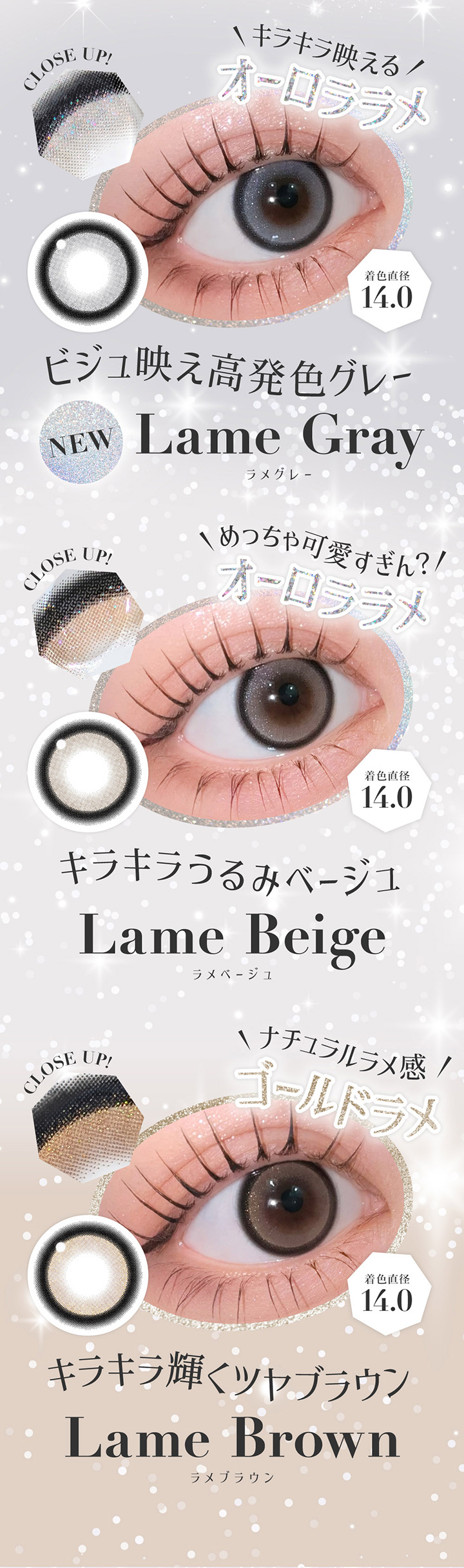 ラメグレー ラメベージュ ラメブラウン