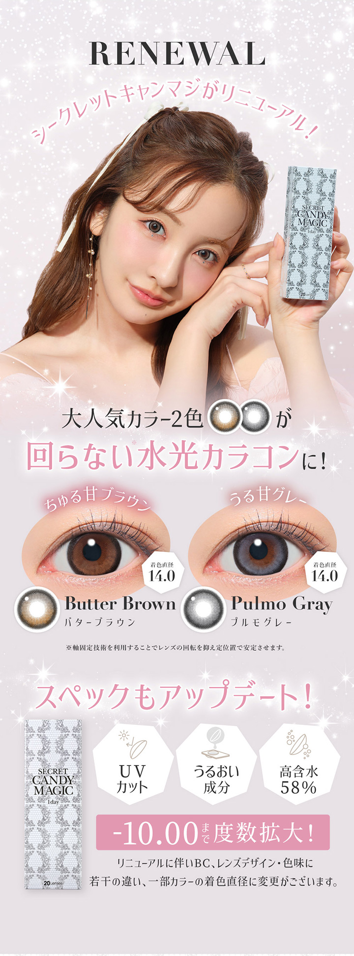 水光カラコン バターブラウン プルモグレー