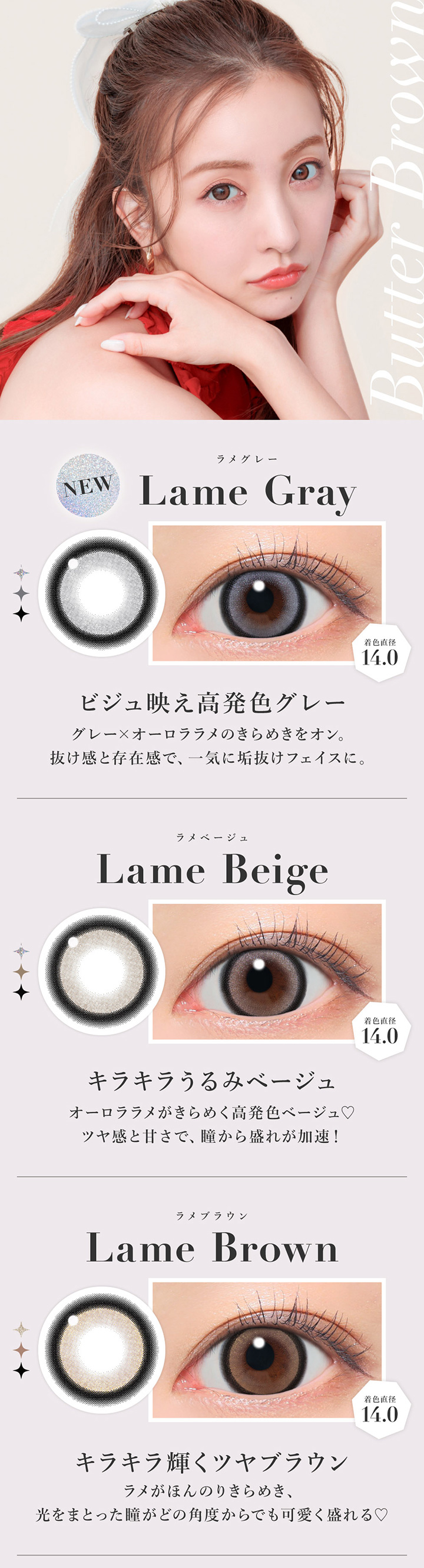 ラメグレー ラメベージュ ラメブラウン