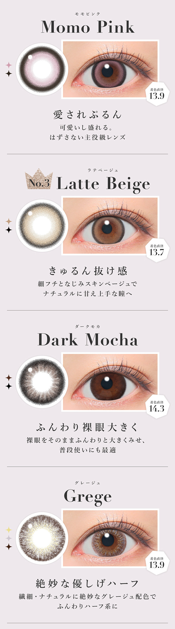 モモピンク ラテベージュ ダークモカ グレージュ