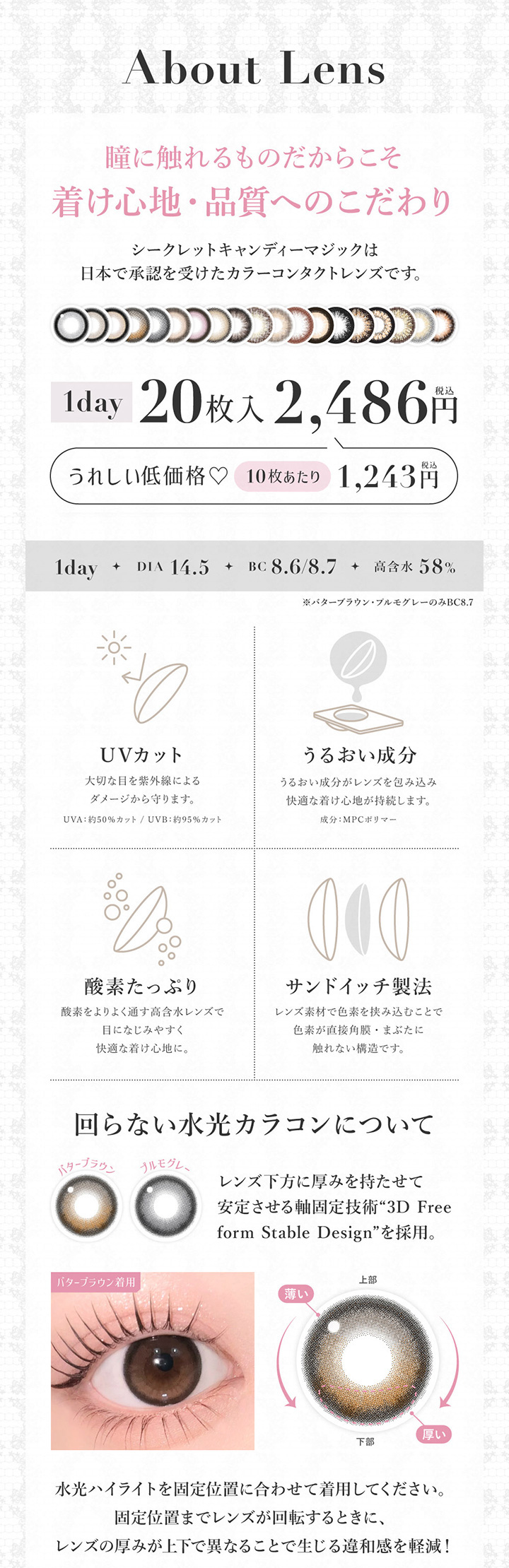 20枚入り UVカット うるおい成分 酸素たっぷり サンドイッチ製法