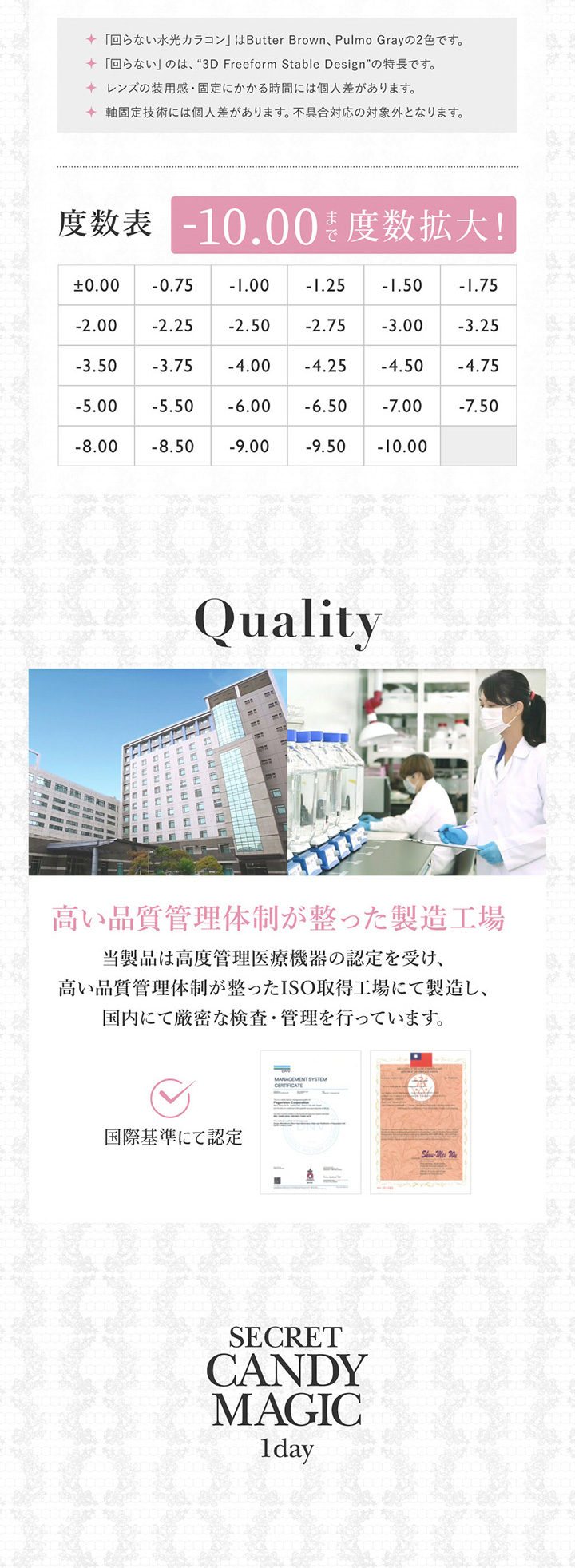 ISO取得工場にて製造